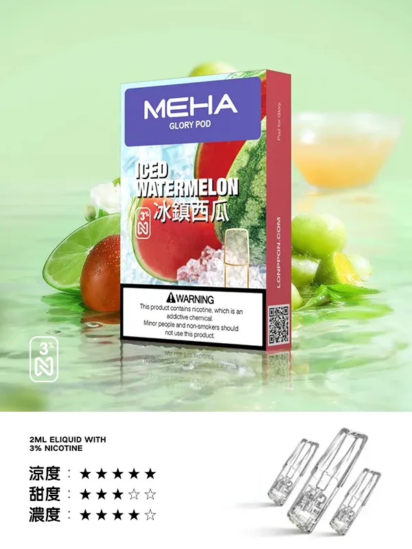 Meha煙彈冰鎮西瓜口味 Meha煙彈冰鎮西瓜口味