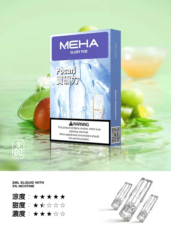 Meha煙彈寶礦力口味 Meha煙彈寶礦力口味