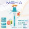 魅嗨8500口拋棄式電子煙-紅心芭樂