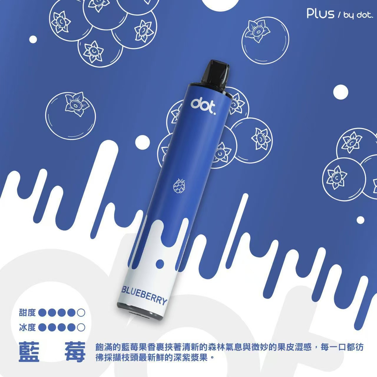 DOTPLUS 8000口一次性電子菸-藍莓口味 DOTPLUS 8000口一次性電子菸-藍莓口味