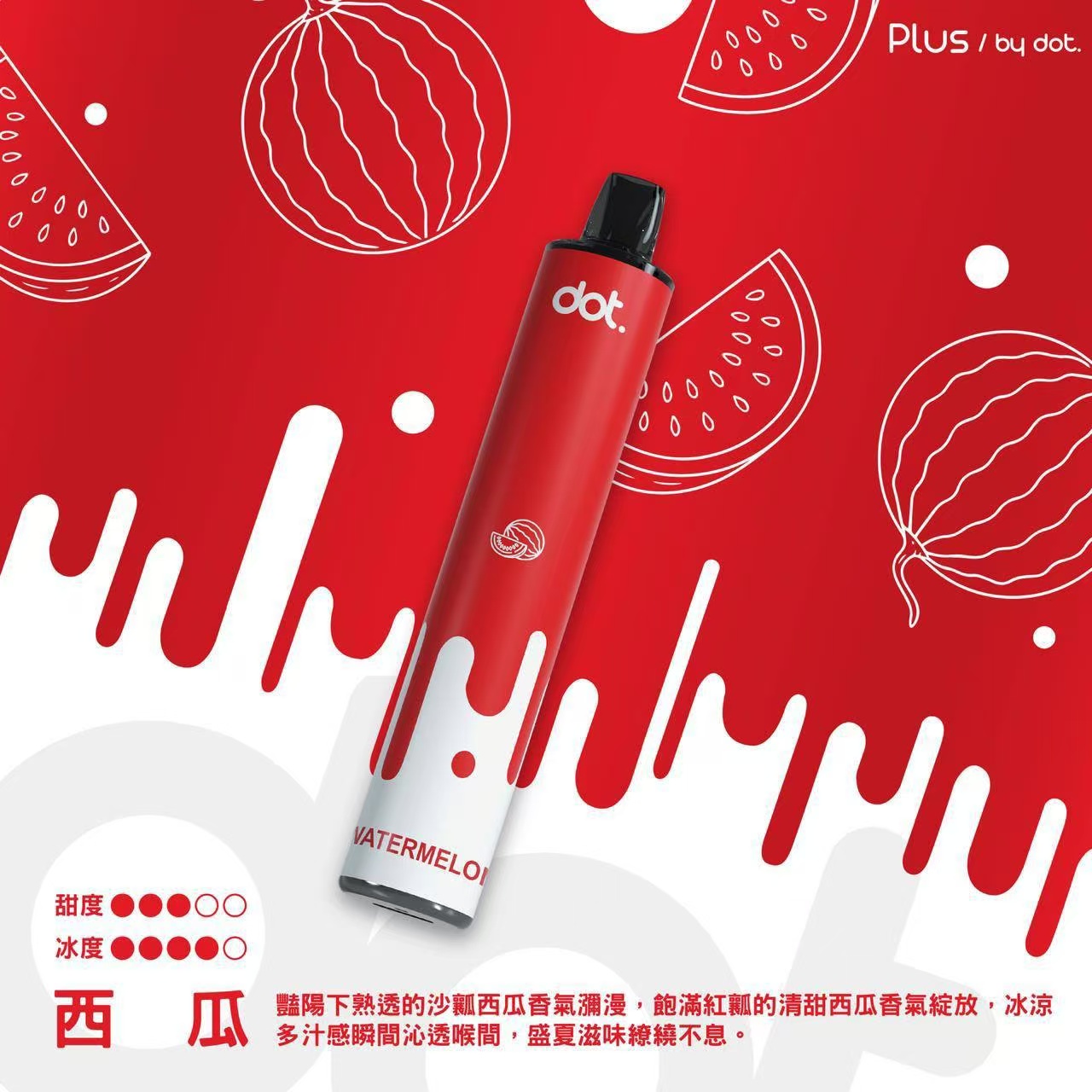 DOTPLUS 8000口一次性電子菸-西瓜口味